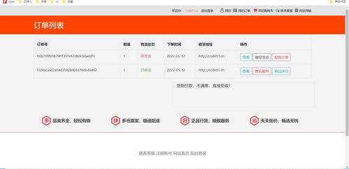 基于jsp servlet mysql bootstrap的在线商城购物系统